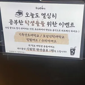 유소바 리뷰 사진