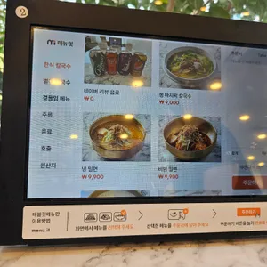 유달제면소 리뷰 사진
