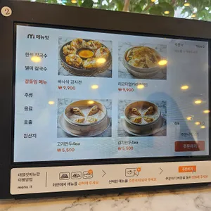 유달제면소 리뷰 사진