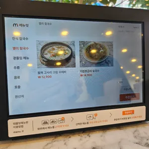 유달제면소 리뷰 사진