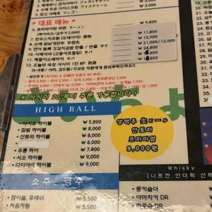 사이쵸 리뷰 사진