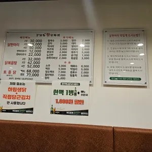 군자뉴닭한마리 리뷰 사진