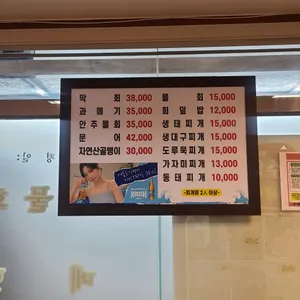영덕회식당 리뷰 사진