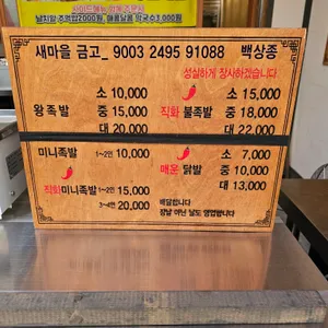 부산갈매기족발 리뷰 사진