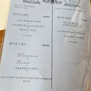 엠키친 리뷰 사진