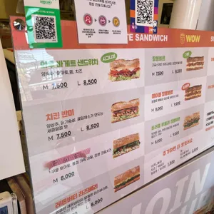 와우바게트샌드위치 리뷰 사진