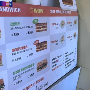 와우바게트샌드위치 리뷰 사진
