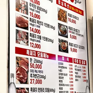 돌판하나 리뷰 사진