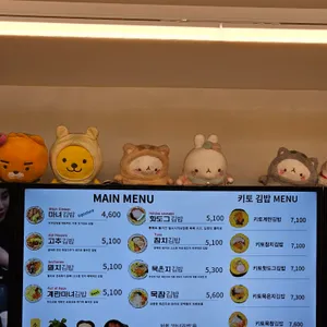 청담동 마녀김밥 리뷰 사진