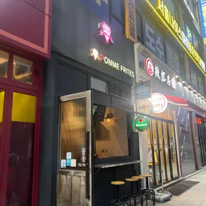 폼프리츠 리뷰 사진