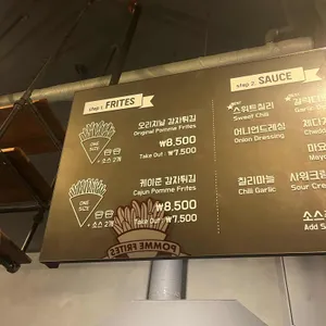 폼프리츠 리뷰 사진