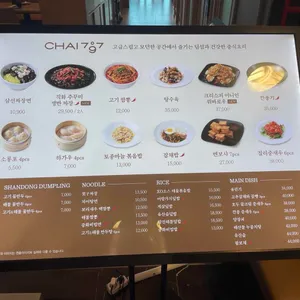 차이797 리뷰 사진