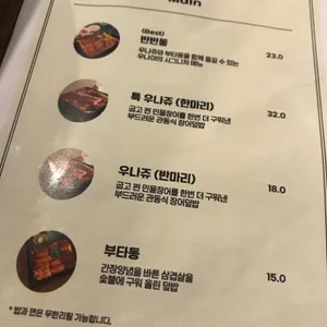 우나이 리뷰 사진