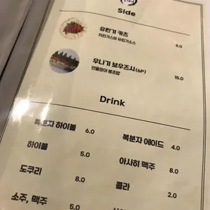 우나이 리뷰 사진