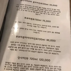 우나이 리뷰 사진