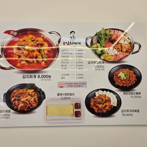 강순자옛맛김치찌개 리뷰 사진