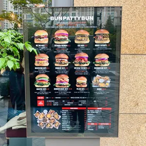 번패티번 리뷰 사진