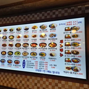 왕돈까스&왕냉면 리뷰 사진