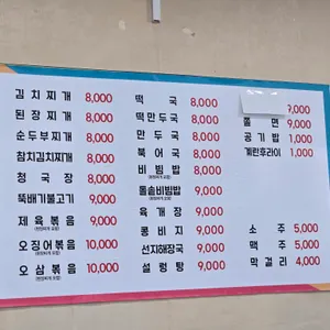 부영식당 리뷰 사진