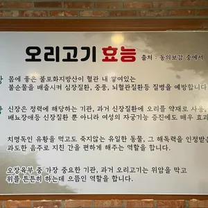 광탄오리 리뷰 사진