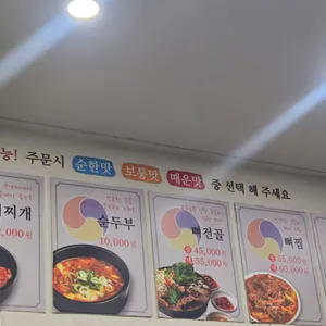 방가삼대얼큰한뼈해장국 리뷰 사진