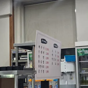 방가삼대얼큰한뼈해장국 리뷰 사진