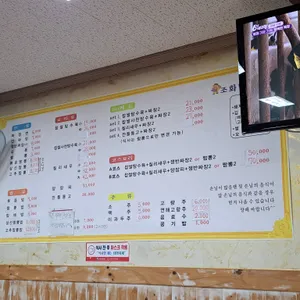 조화당 리뷰 사진