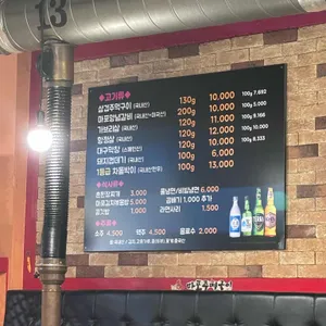 마포주먹구이복미끼 리뷰 사진