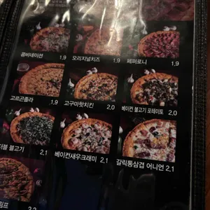 맥주를구한피자 리뷰 사진