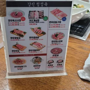청자골 리뷰 사진