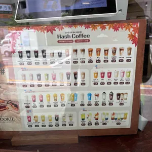 해쉬커피 리뷰 사진
