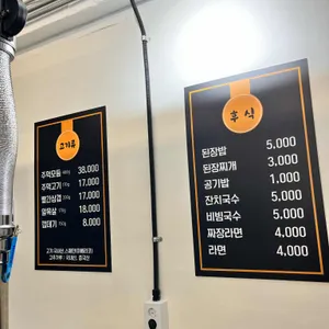 마포주먹고기 리뷰 사진