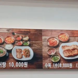 착한추어탕 리뷰 사진