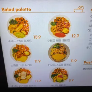 팔레트샐러드 리뷰 사진
