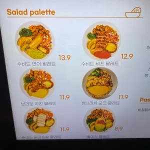 팔레트샐러드 리뷰 사진