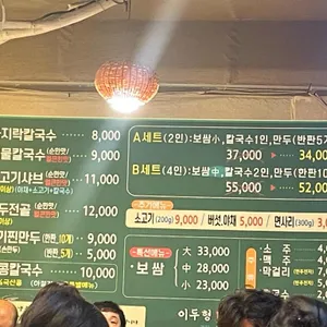 이두형홍두깨칼국수 리뷰 사진