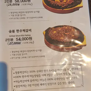 청풍떡갈비 리뷰 사진