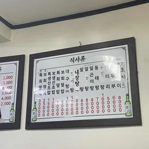 고향일식 리뷰 사진