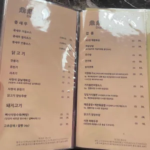 딩딩 리뷰 사진