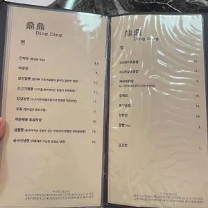 딩딩 리뷰 사진