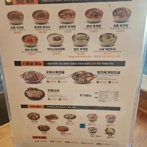 이화수전통육개장 리뷰 사진