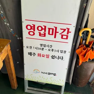 그리운보리밥 리뷰 사진