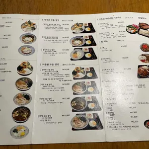 마루젠우동 리뷰 사진