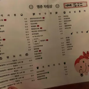 앵춘 리뷰 사진