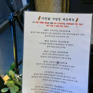이게진짜닭꼬치 리뷰 사진