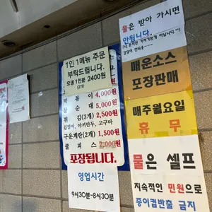 남문매운오뎅 리뷰 사진