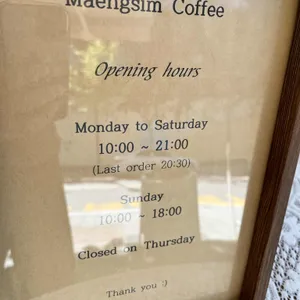 맹심커피 리뷰 사진