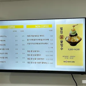 대미케이크 리뷰 사진
