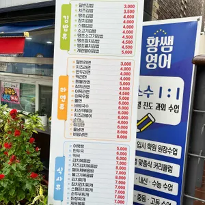 한입애김밥 리뷰 사진