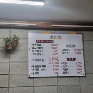 상추집 리뷰 사진